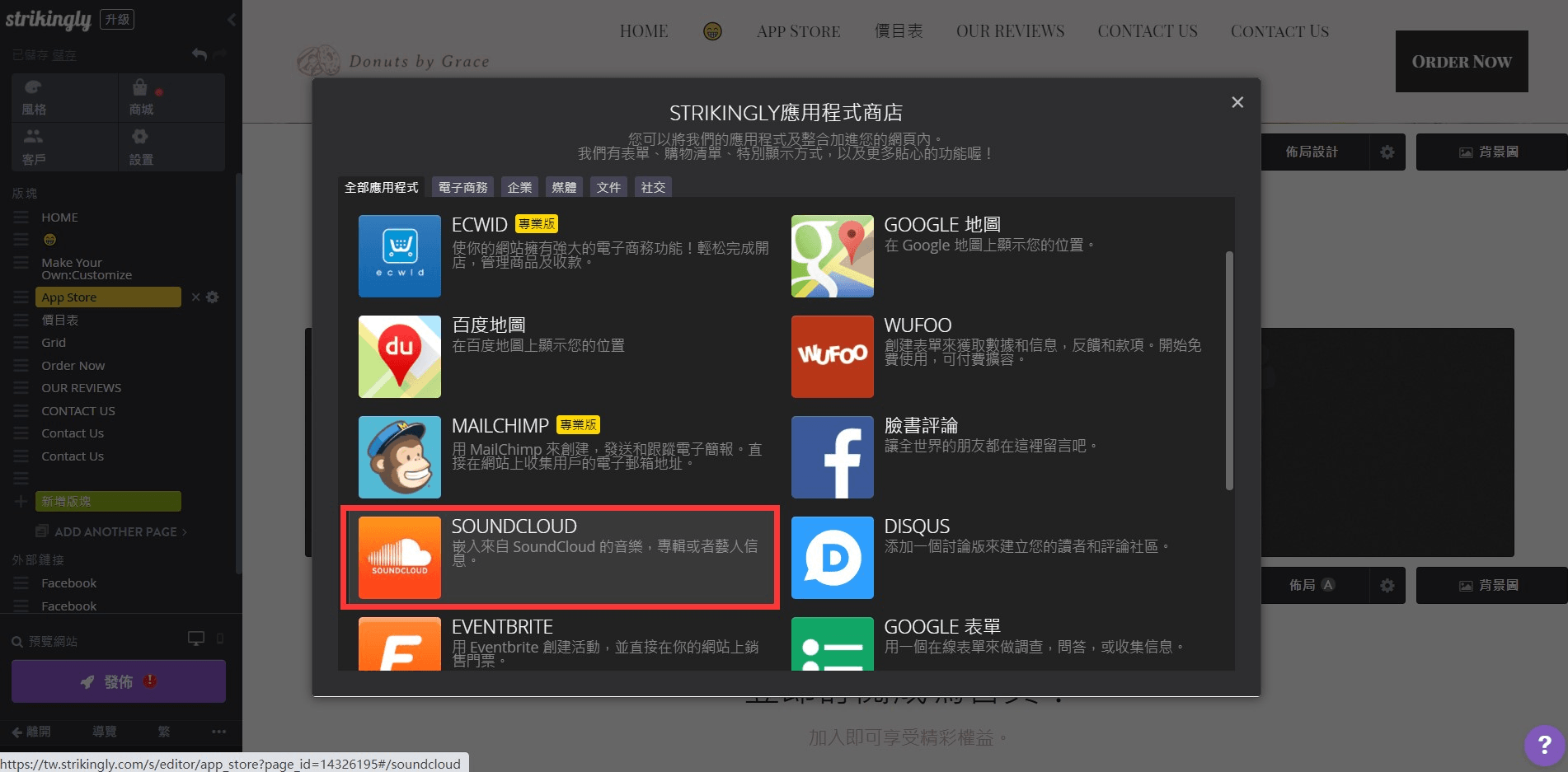 播放列表植入 播放列表植入